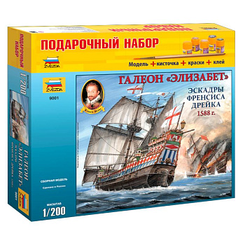 9001П Галеон 'Элизабет' (М:1/200)