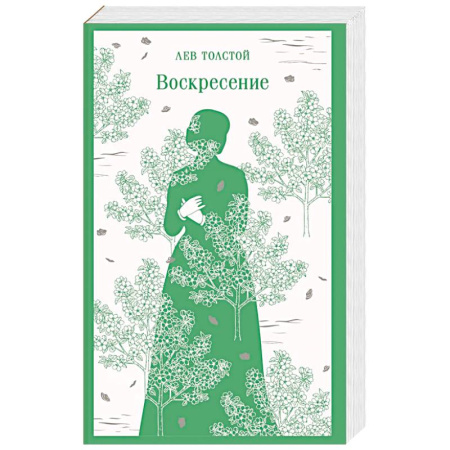 Русская классика, книга Воскресение купить по низкой цене