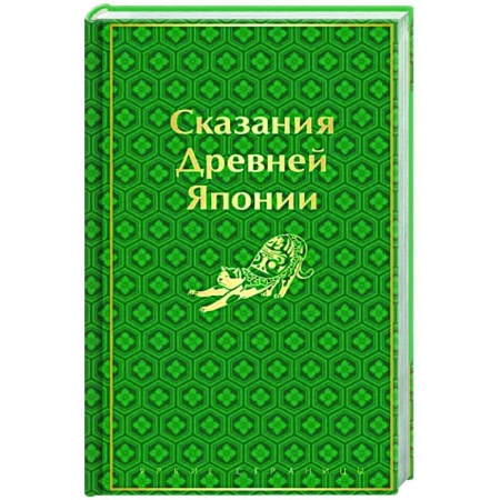 Эпос. Фольклор. Мифы, книга Сказания Древней Японии купить по низкой цене