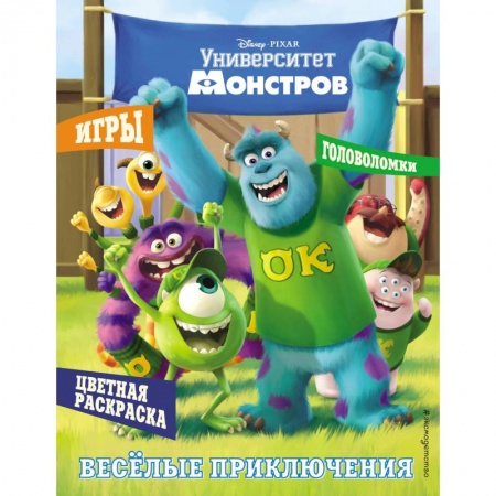 Кроссворды, головоломки, комиксы, книга Университет монстров. Весёлые приключения. Раскраски и игры купить по низкой цене