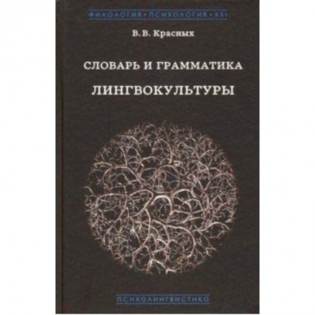 Общее языкознание, книга Логический анализ языка. Информационная структура текстов разных жанров и эпох купить по низкой цене