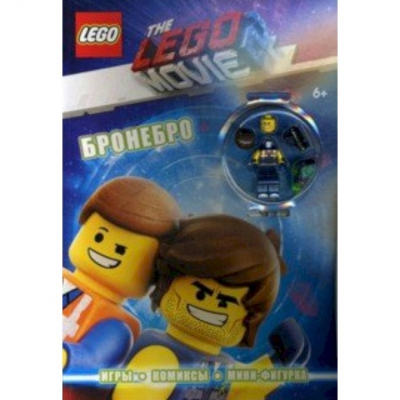 Lego, книга LEGO Movie. Бронебро (+ эксклюзивная мини-фигурка) купить по низкой цене