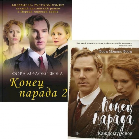Зарубежная современная проза, книга Мировые хиты. Вып. 1 (комплект из 2-х книг) купить по низкой цене