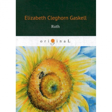 Чтение на английском языке, книга Ruth купить по низкой цене