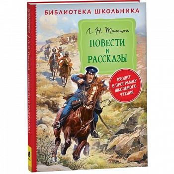Повести и рассказы Повести и рассказы