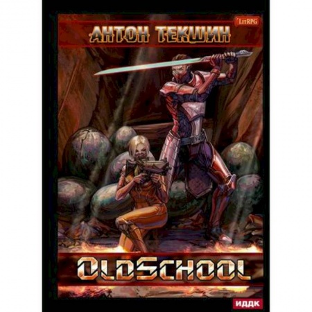 Мистика, ужасы, книга Размороженный купить по низкой цене