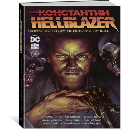 Комиксы. Манга, книга Джон Константин. Hellblazer. «Хоррорист» и другие истории. Лучшее купить по низкой цене