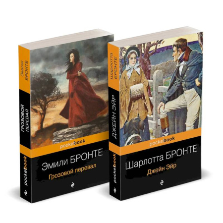 Зарубежная классика, книга Набор 'Готическая классика: два шедевра сестер Бронте (Грозовой перевал и Джейн Эйр)' купить по низкой цене