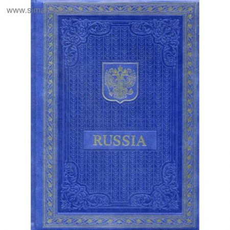 История городов, книга Книга о России на английском языке купить по низкой цене