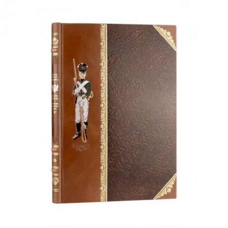 Военное дело. Оружие. Спецслужбы, книга История одежды и вооружения российских войск. Книга большого формата с цветными иллюстрациями и в коллекционном кожаном переплете ручной работы изящным тиснением купить по низкой цене