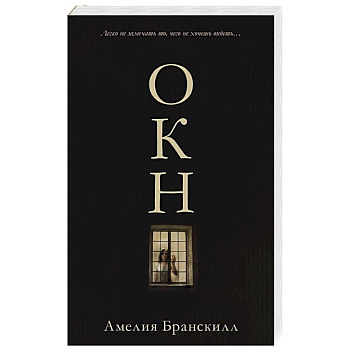 Окно Окно