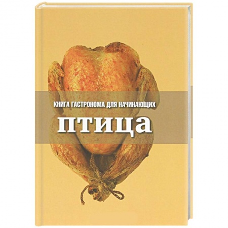 Книги, книга Птица купить по низкой цене
