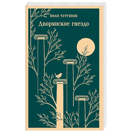Русская классика, книга Дворянское гнездо купить по низкой цене