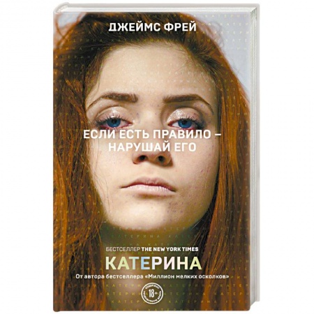 Зарубежная современная проза, книга Катерина купить по низкой цене