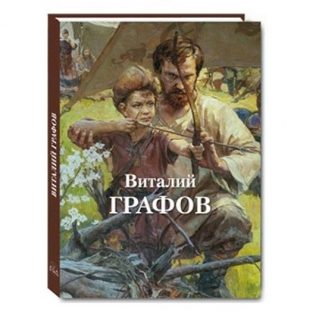 Книги, книга Виталий Графов купить по низкой цене