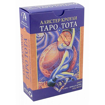 Набор Таро Тота Алистера Кроули 'Зеркало души'