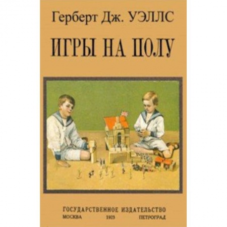 Активные игры дома и на улице, книга Игры на полу купить по низкой цене