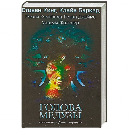 Мистика, ужасы, книга Голова Медузы купить по низкой цене