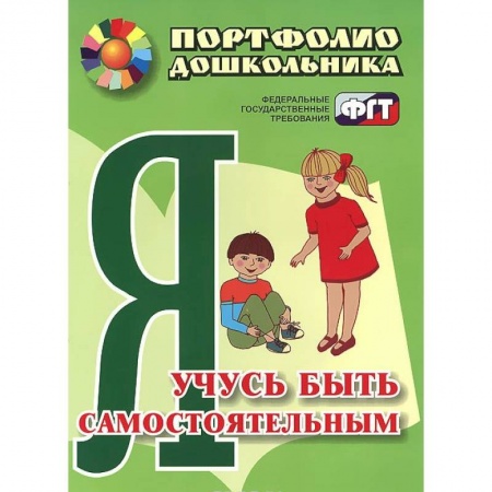 Книги, книга Дневник педагога-психолога дошкольного образовательного учреждения. Планирование деятельности, отчетность купить по низкой цене