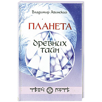 Гороскопический статус планет