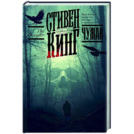 Зарубежная фантастика, книга Чужак купить по низкой цене