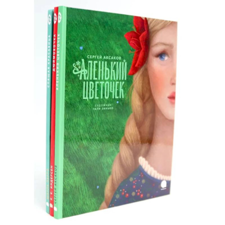 Сборники сказок, книга Аленький цветочек и другие сказки про чудеса (комплект из 3-х книг) купить по низкой цене