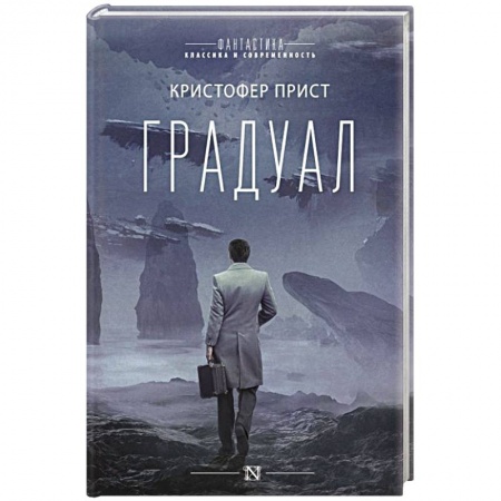 Зарубежное фэнтези, книга Градуал купить по низкой цене