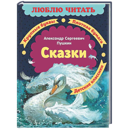 Сказки отечественных писателей, книга Сказки купить по низкой цене