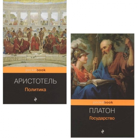 Философия, книга Все о государстве и политике (комплект из 2-х книг: 'Государство', 'Политика') купить по низкой цене