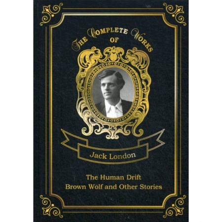 Чтение на английском языке, книга The Human Drift. Brown Wolf and Other Stories купить по низкой цене