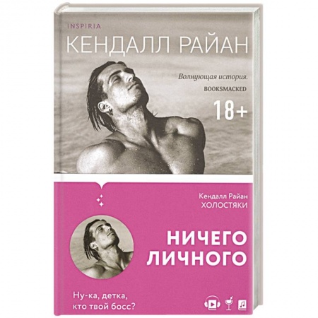 Зарубежная современная проза, книга Холостяки купить по низкой цене