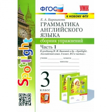 Английский язык, книга Английский язык. Единый государственный экзамен. Пишем эссе. Учебное пособие купить по низкой цене