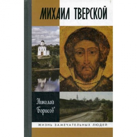 Автобиографии, книга Михаил Тверской купить по низкой цене
