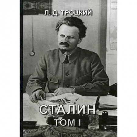 Эссе, письма, очерки, книга Сталин купить по низкой цене