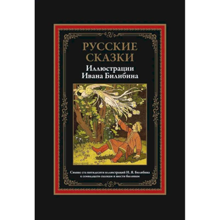 Сказки зарубежных писателей, книга Фламандские сказки купить по низкой цене