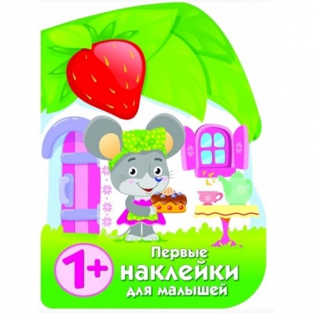 Окружающий мир, книга Домик мышки купить по низкой цене