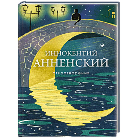 Русская поэзия, книга Стихотворения купить по низкой цене