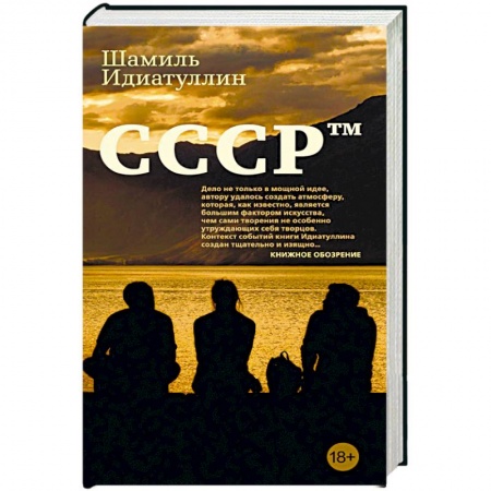 Русская современная проза, книга СССР тм купить по низкой цене