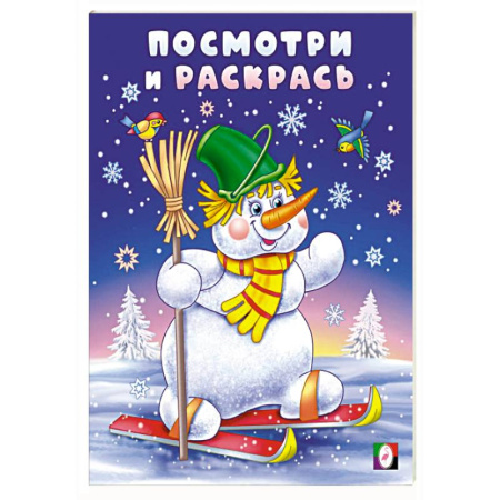 Новогодняя тема, книга Дед мороз на санках купить по низкой цене