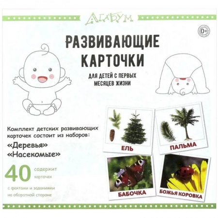 Животный и растительный мир, книга Обучающая игра АгаБум Карточки Домана Деревья и насекомые, (40 карточек) купить по низкой цене