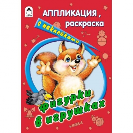 Книги, книга Фигурки в игрушках купить по низкой цене