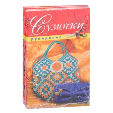 Рукоделие. Творчество, книга Все о рукоделии (комплект из 4 книг) купить по низкой цене