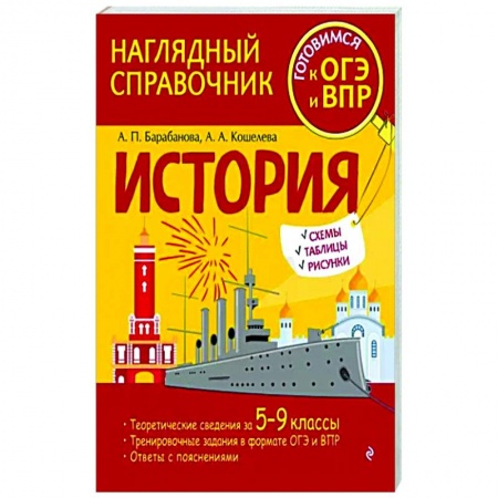 История, книга История купить по низкой цене
