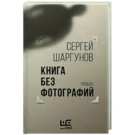Русская современная проза, книга Книга без фотографий купить по низкой цене