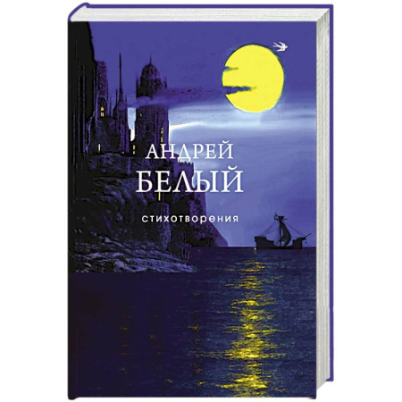 Русская поэзия, книга Стихотворения купить по низкой цене