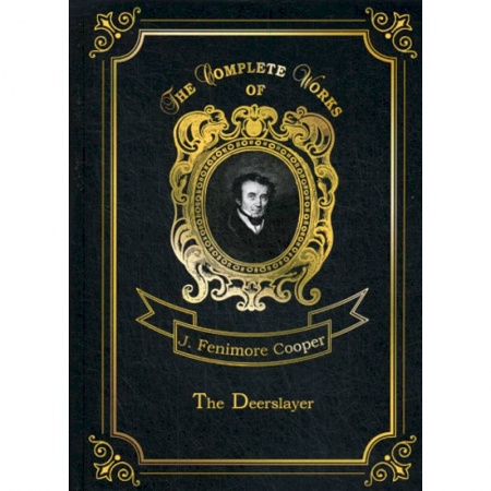 Чтение на английском языке, книга The Deerslayer купить по низкой цене