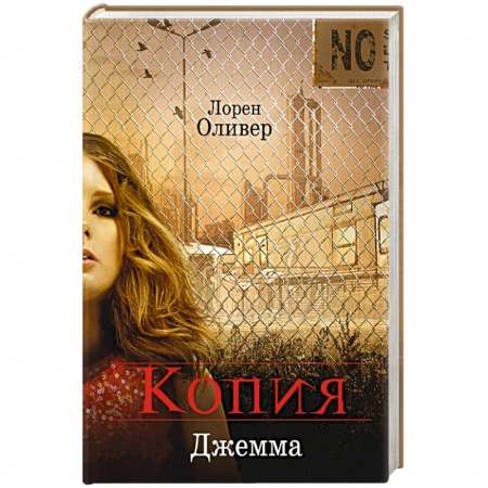 Мистика, ужасы, книга Копия купить по низкой цене
