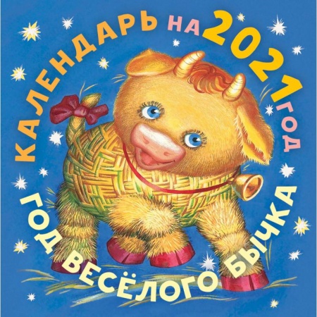 Другое, книга Год бычка купить по низкой цене
