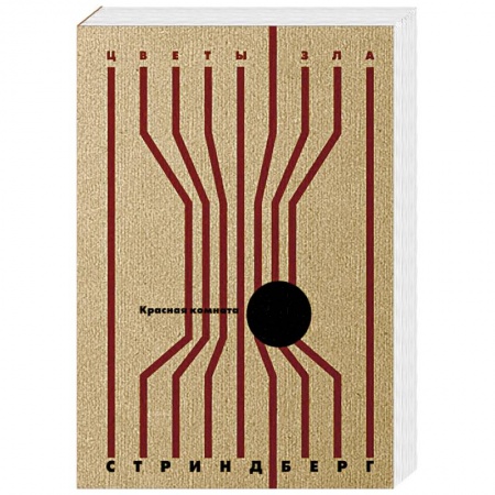 Зарубежная классика, книга Красная комната купить по низкой цене