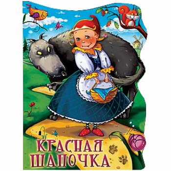 Красная шапочка
